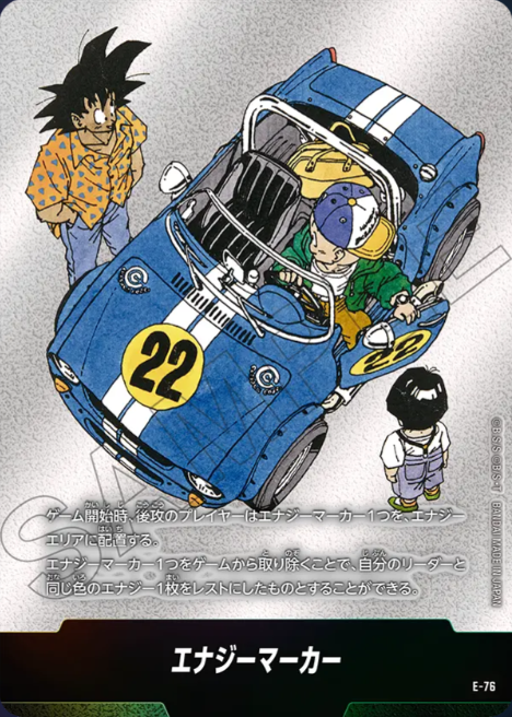 Dragon Ball Fusion World Manga Booster E-76