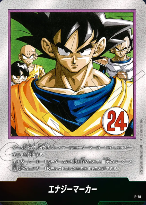 Dragon Ball Fusion World Manga Booster E-78