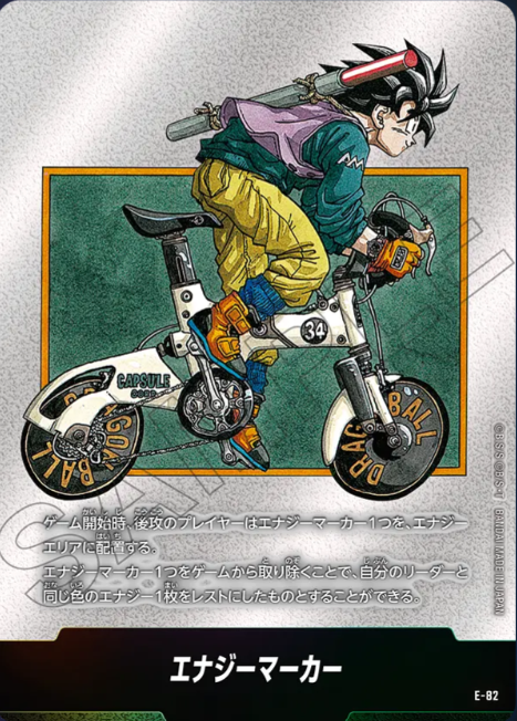 Dragon Ball Fusion World Manga Booster E-82