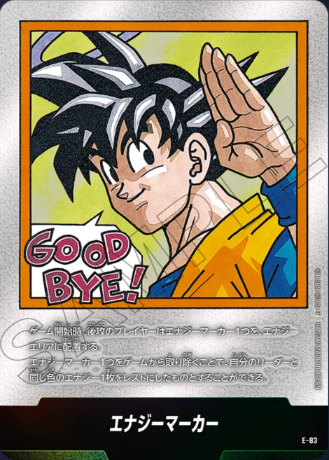 Dragon Ball Fusion World Manga Booster E-83