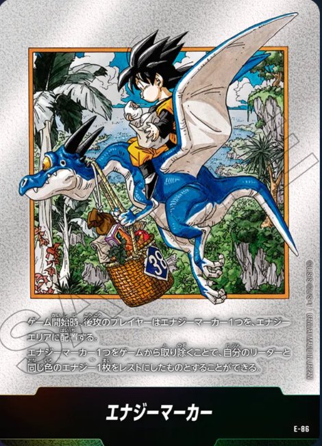 Dragon Ball Fusion World Manga Booster E-86