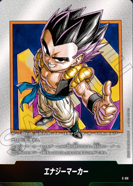Dragon Ball Fusion World Manga Booster E-88