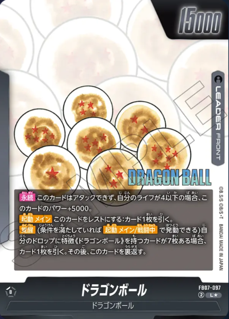 Dragon Ball Fusion World Manga Booster FB07-097 Leader Parallel