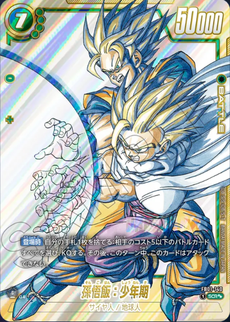 Dragon Ball Fusion World Manga Booster FB01-140 SCR Super Parallel