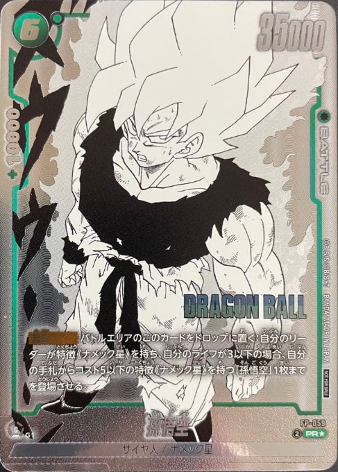Dragon Ball Fusion World Manga Booster FP-059 PR Parallel