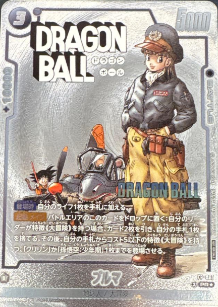 Dragon Ball Fusion World Manga Booster FP-061 PR Parallel