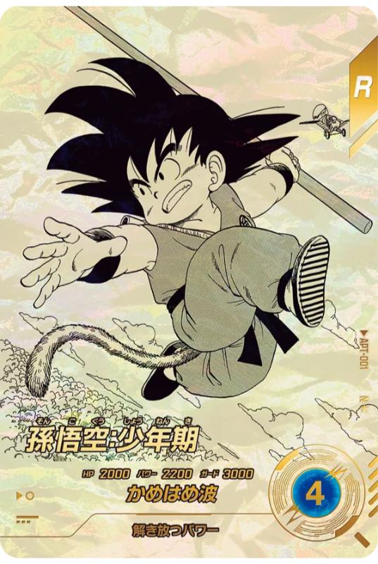 Dragon Ball Super Divers 40th Anniversary Edition APT-001 N