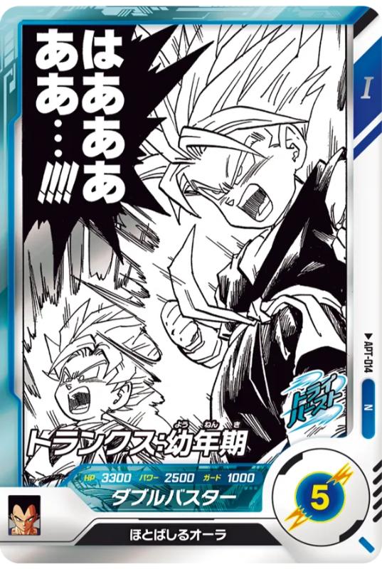 [APT-028]ドラゴンボール 40th Dragon Ball Super Divers 40th Anniversary Edition APT-028 R Super