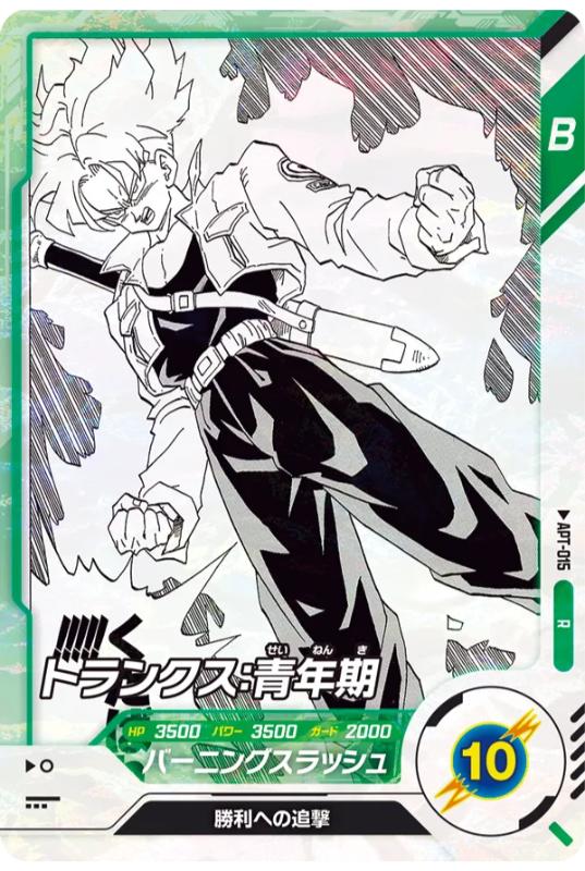 Dragon Ball Super Divers 40th Anniversary Edition APT-015 R