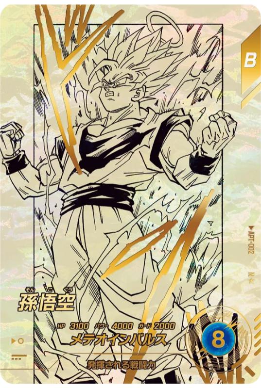 ★40th記念★パラレル★ 孫悟空【超サイヤ人2】DBSDV APT-002 Dragon Ball Super Divers 40th Anniversary Edition APT-002 N