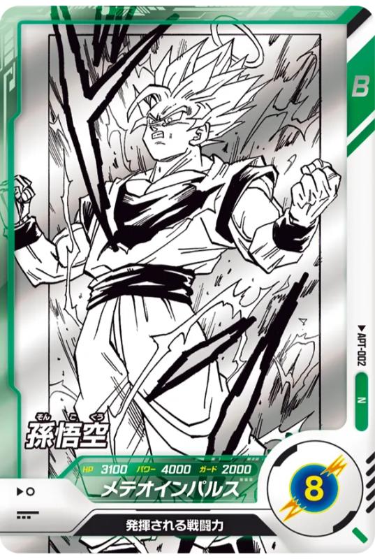 Dragon Ball Super Divers 40th Anniversary Edition APT-002 N