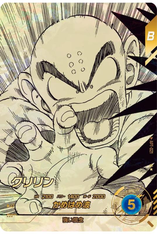 Dragon Ball Super Divers 40th Anniversary Edition APT-021 N