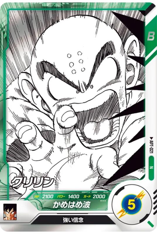 Dragon Ball Super Divers 40th Anniversary Edition APT-021 N