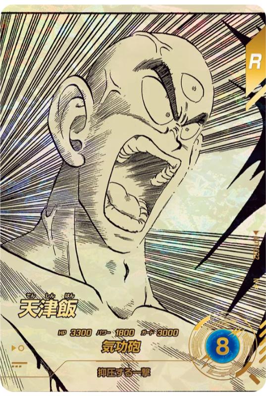 Dragon Ball Super Divers 40th Anniversary Edition APT-022 N