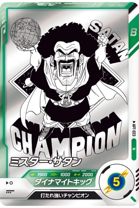Dragon Ball Super Divers 40th Anniversary Edition APT-023 N
