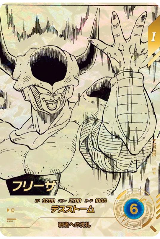 Dragon Ball Super Divers 40th Anniversary Edition APT-025 N
