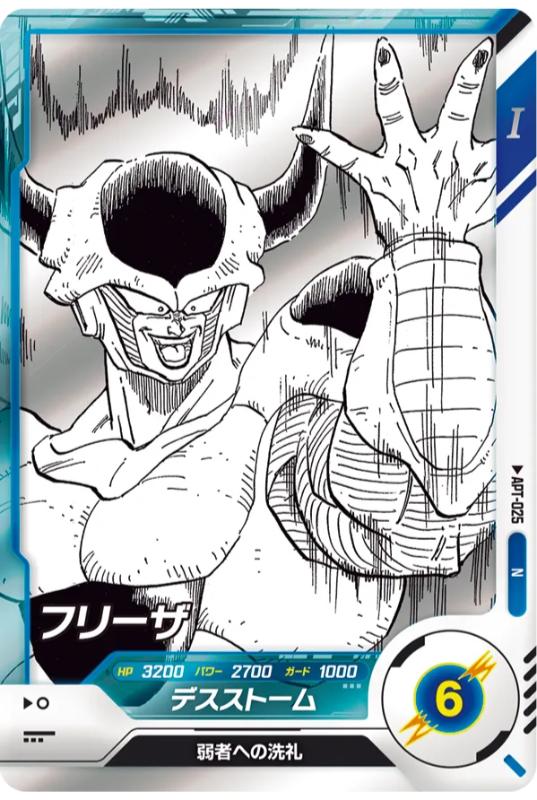 Dragon Ball Super Divers 40th Anniversary Edition APT-025 N