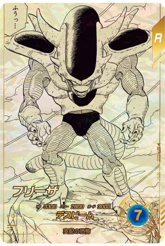 Dragon Ball Super Divers 40th Anniversary Edition APT-026 N
