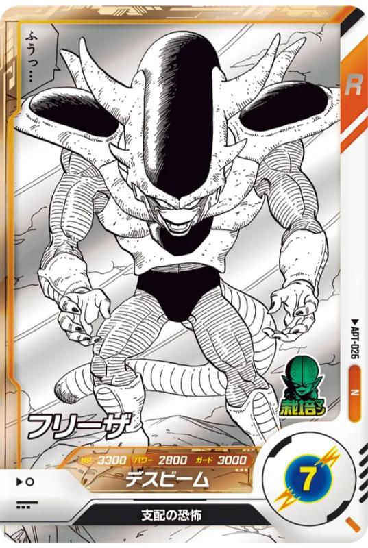 Dragon Ball Super Divers 40th Anniversary Edition APT-026 N