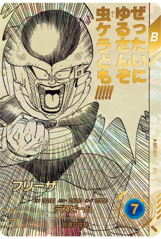 Dragon Ball Super Divers 40th Anniversary Edition APT-027 R