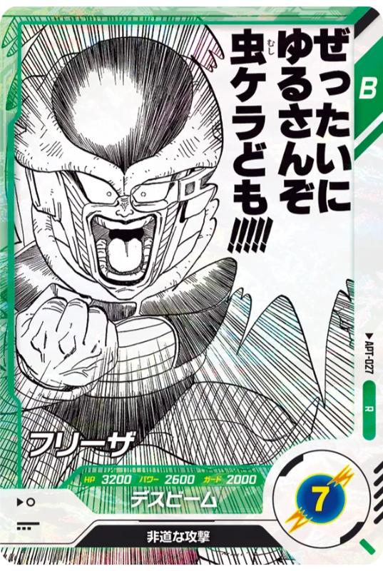 Dragon Ball Super Divers 40th Anniversary Edition APT-027 R