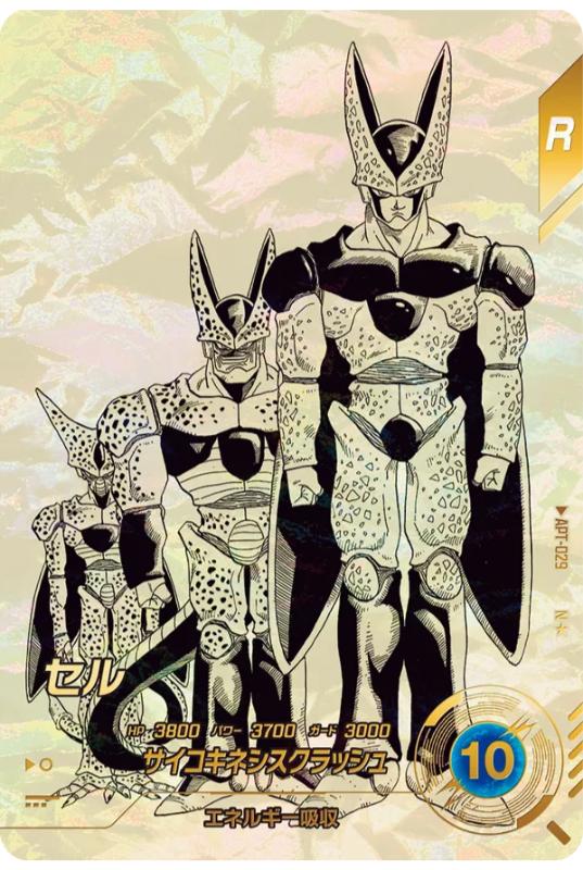 Dragon Ball Super Divers 40th Anniversary Edition APT-029 N