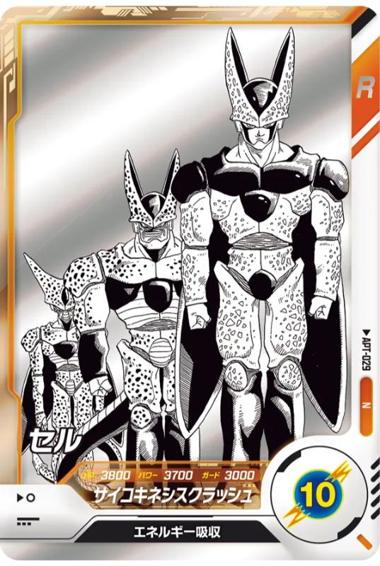 Dragon Ball Super Divers 40th Anniversary Edition APT-029 N