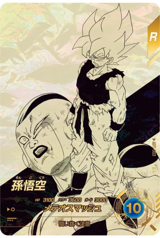 Dragon Ball Super Divers 40th Anniversary Edition APT-003 R