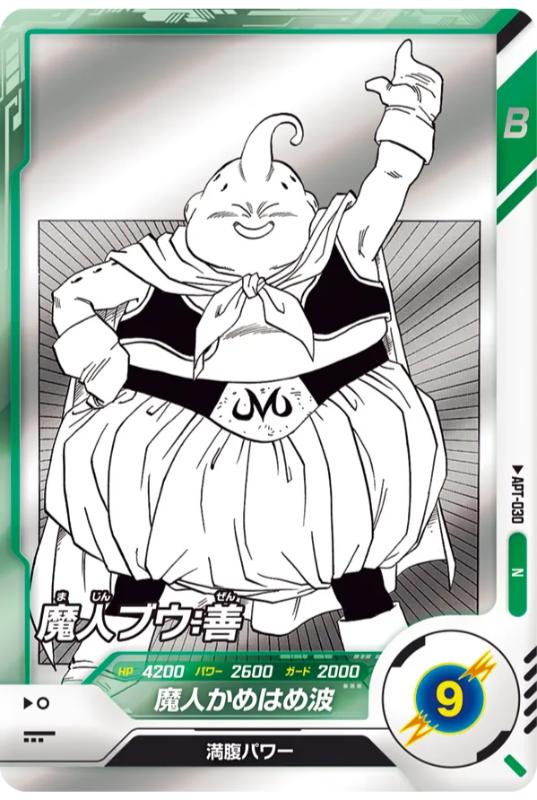 ドラゴンボールスーパーダイバーズ APT-029 APT-030 セット Dragon Ball Super Divers 40th Anniversary Edition APT-030 N