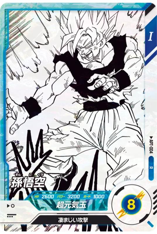 Dragon Ball Super Divers 40th Anniversary Edition APT-004 R