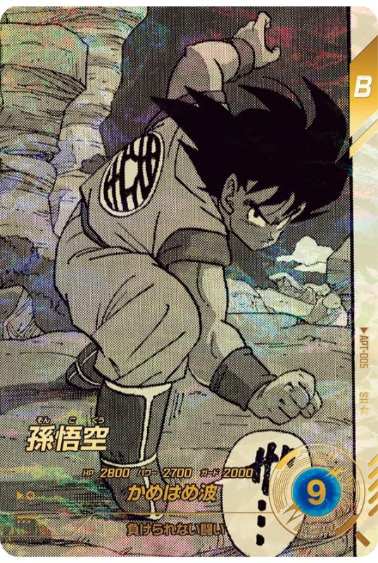 SR★★ [APT-005]ドラゴンボール 40th Dragon Ball Super Divers 40th Anniversary Edition APT-005 SR
