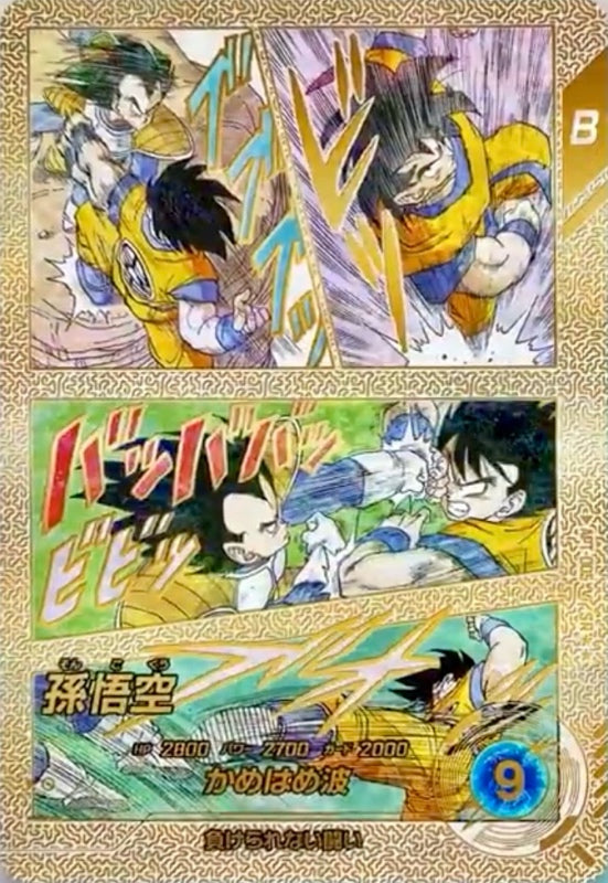 Dragon Ball Super Divers 40th Anniversary Edition APT-005 SR Super
