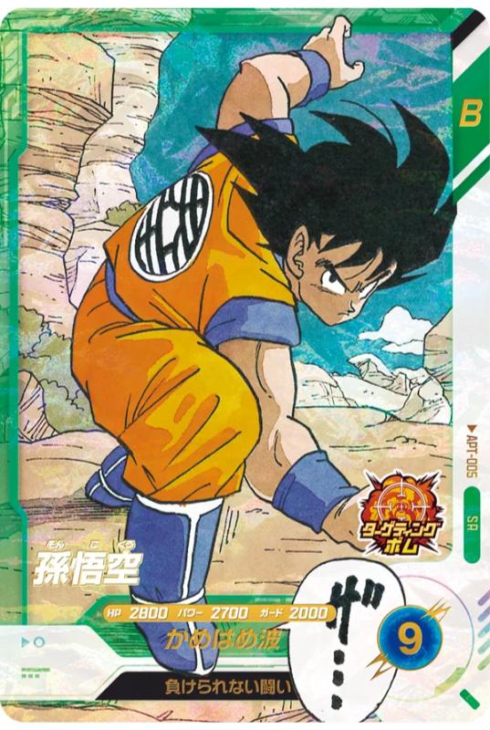 Dragon Ball Super Divers 40th Anniversary Edition APT-005 SR