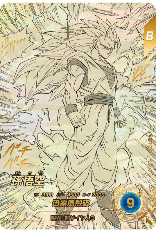 Apt−006 gdr Dragon Ball Super Divers 40th Anniversary Edition APT-006 GDR