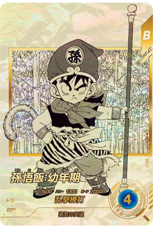 Dragon Ball Super Divers 40th Anniversary Edition APT-007 SR