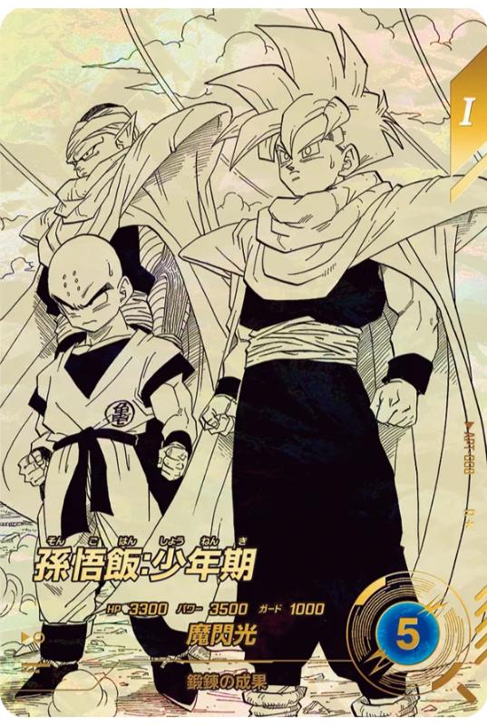 Dragon Ball Super Divers 40th Anniversary Edition APT-008 R