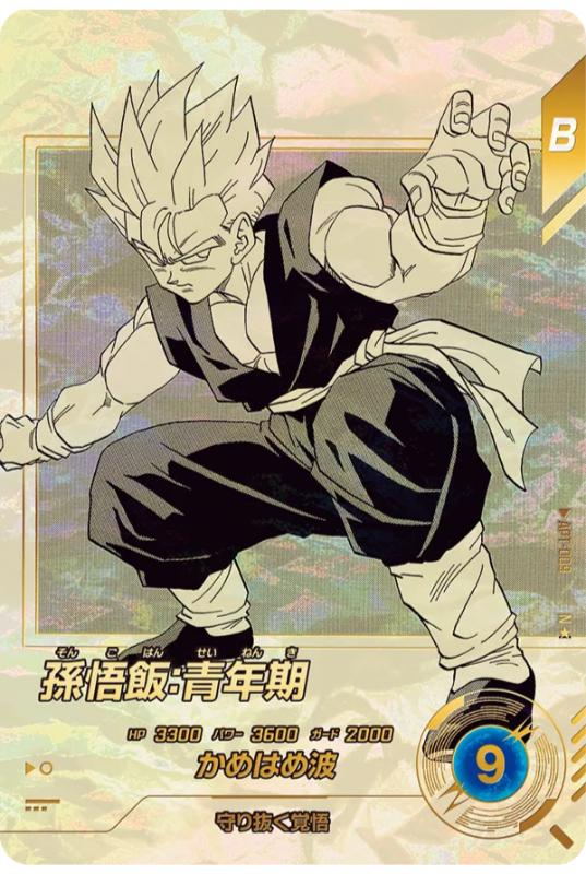 Dragon Ball Super Divers 40th Anniversary Edition APT-009 N