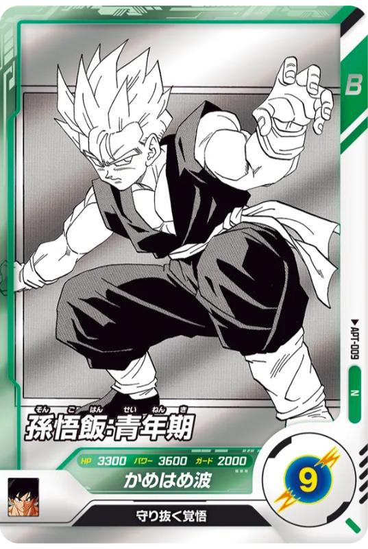 Dragon Ball Super Divers 40th Anniversary Edition APT-009 N