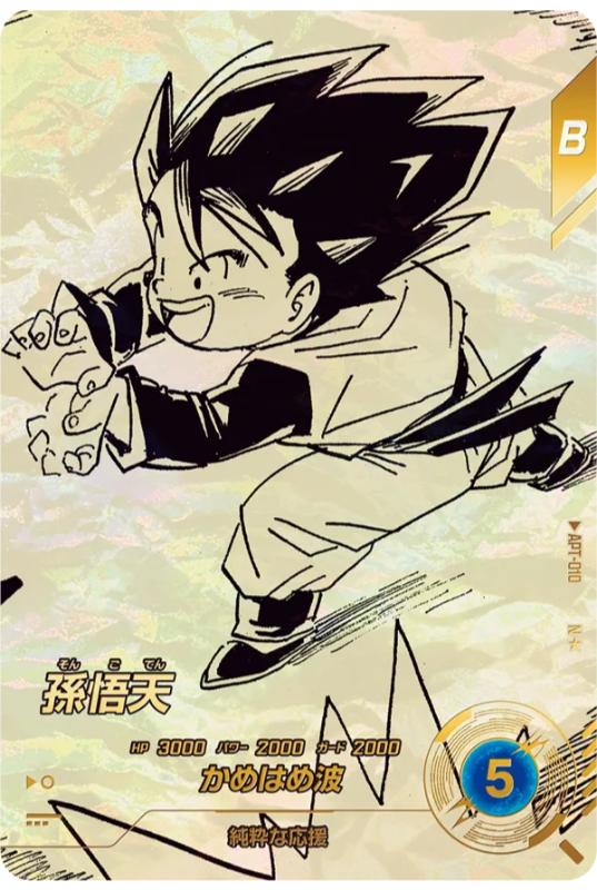 Dragon Ball Super Divers 40th Anniversary Edition APT-010 N