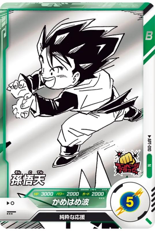 Dragon Ball Super Divers 40th Anniversary Edition APT-010 N