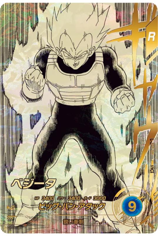 Dragon Ball Super Divers 40th Anniversary Edition APT-011 N Parallel Dragon Ball Super Divers 40th Anniversary Edition APT-011 N Parallel