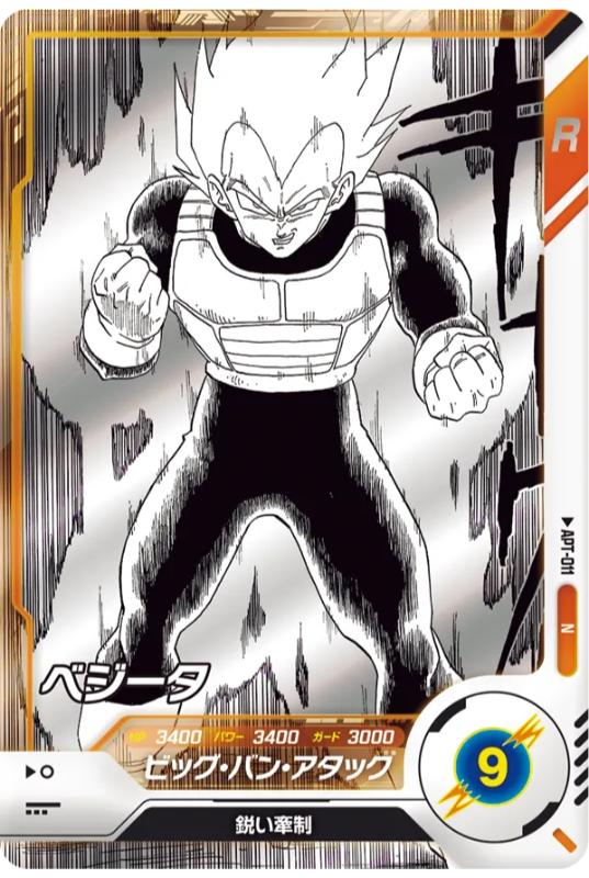 Dragon Ball Super Divers 40th Anniversary Edition APT-011 N