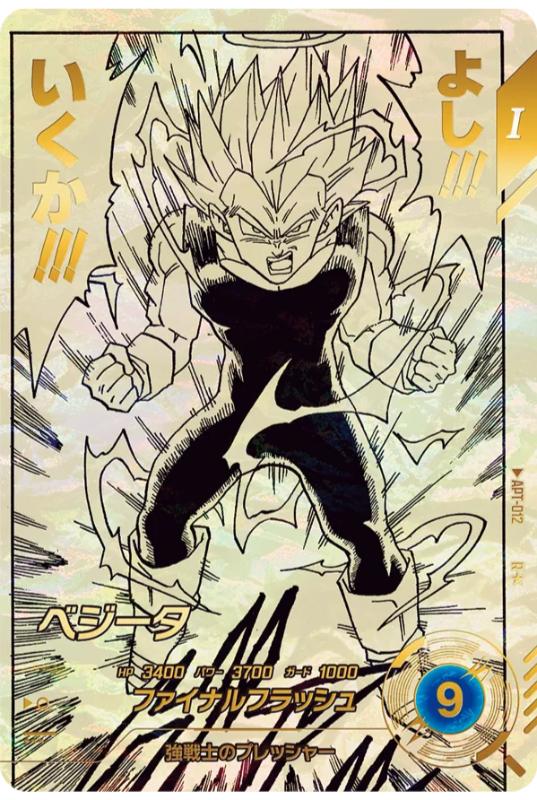Dragon Ball Super Divers 40th Anniversary Edition APT-012 R