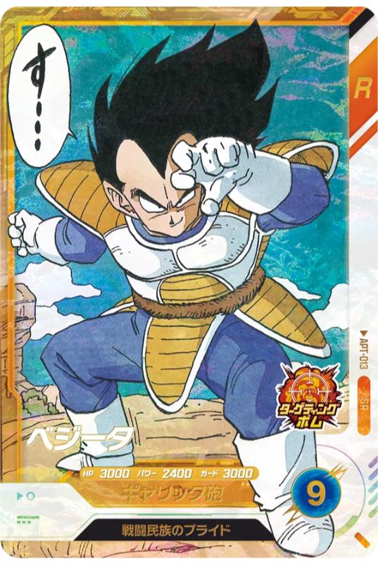 Dragon Ball Super Divers 40th Anniversary Edition APT-013 SR