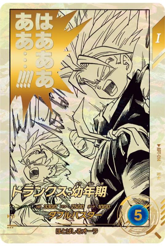 Dragon Ball Super Divers 40th Anniversary Edition APT-014 N