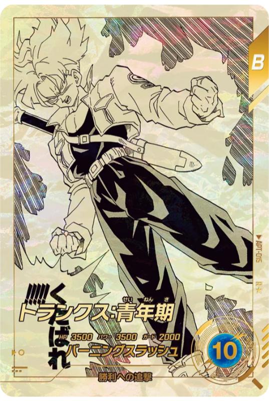 Dragon Ball Super Divers 40th Anniversary Edition APT-015 R