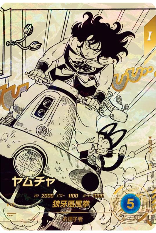 Dragon Ball Super Divers 40th Anniversary Edition APT-019 N