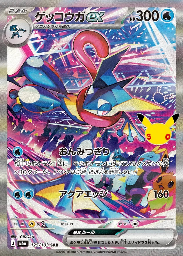 Pokemon Pokemon Mega Celebration 30th Anniversary M6a 125/103 SAR