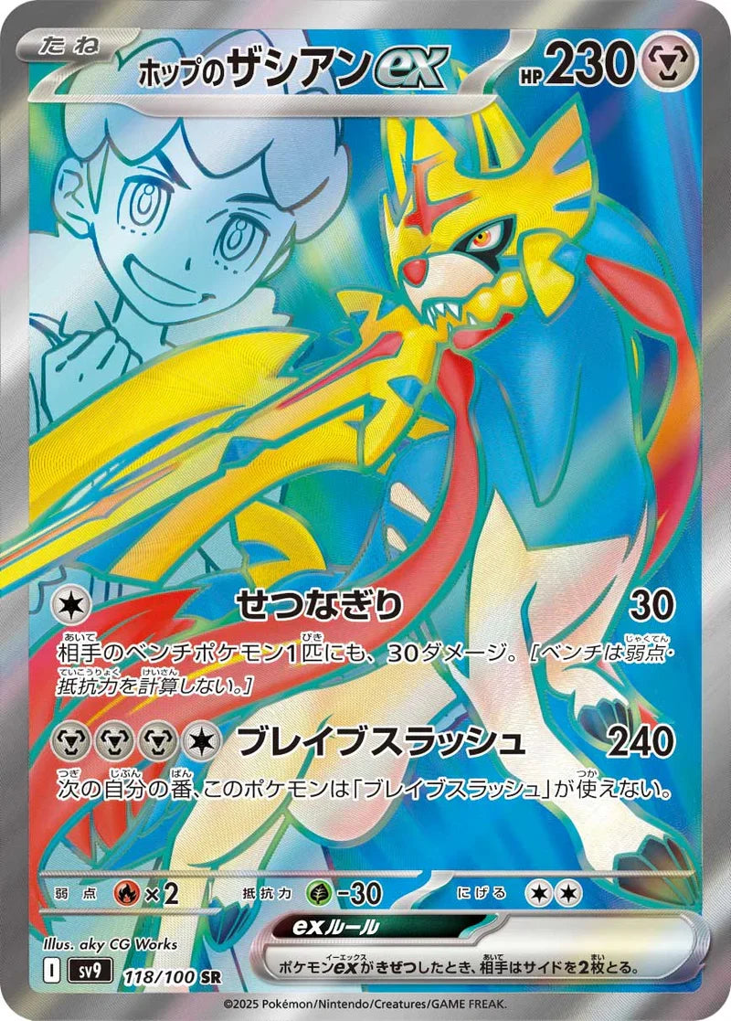 Pokemon Battle Partners Sv9 118/100 SR