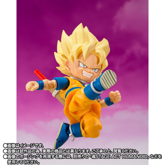 SSJ Goku Kid Daima Ver. S.H. Figuarts Dragon Ball